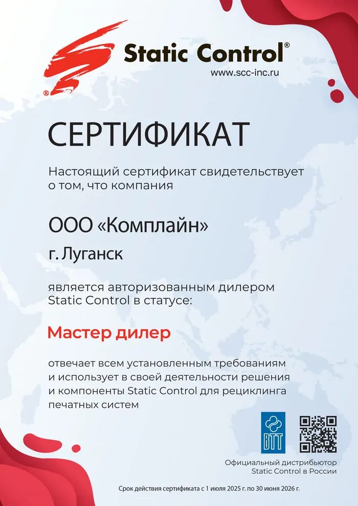 Static Control — мастер-дилер