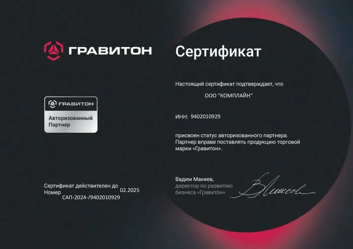 Гравитон — авторизация партнёра