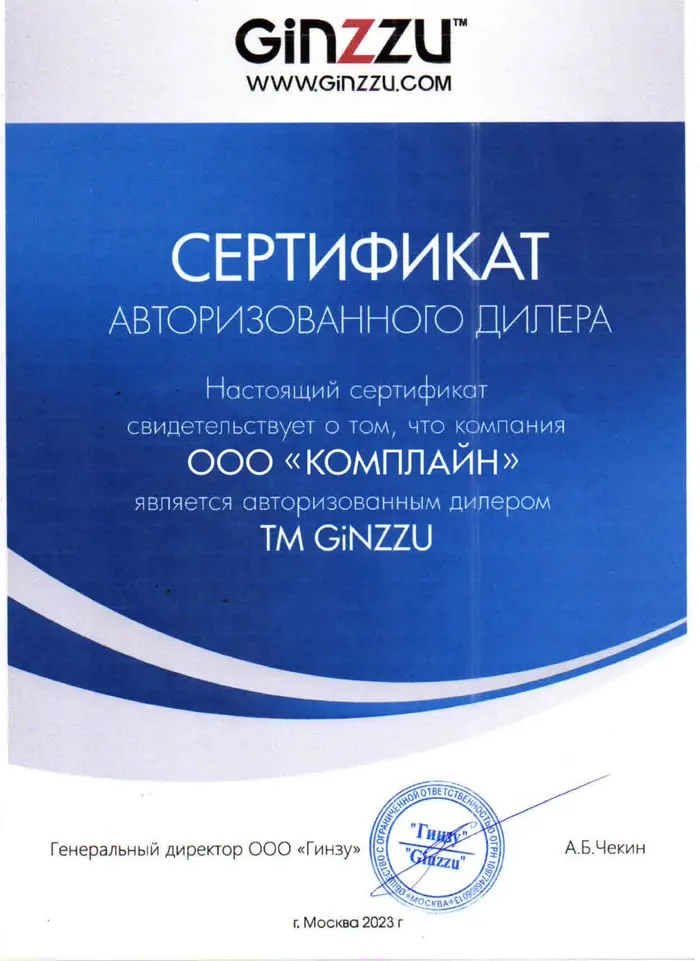 Сертификат партнёра