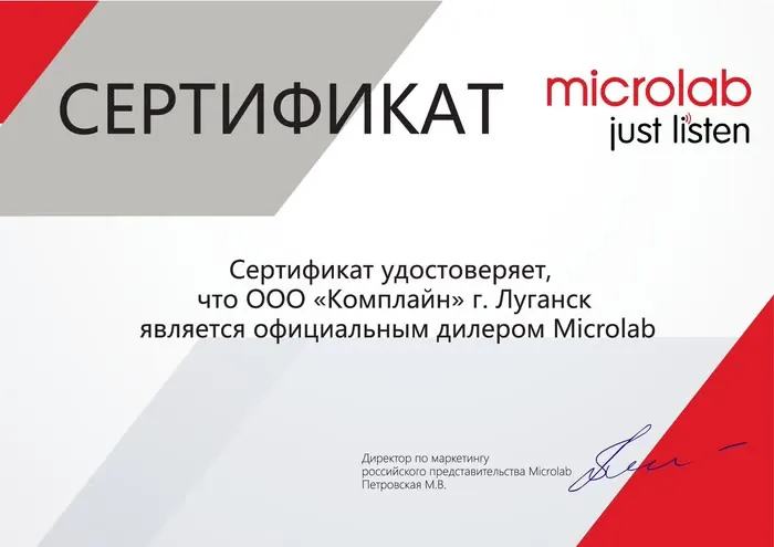 Сертификат партнёра