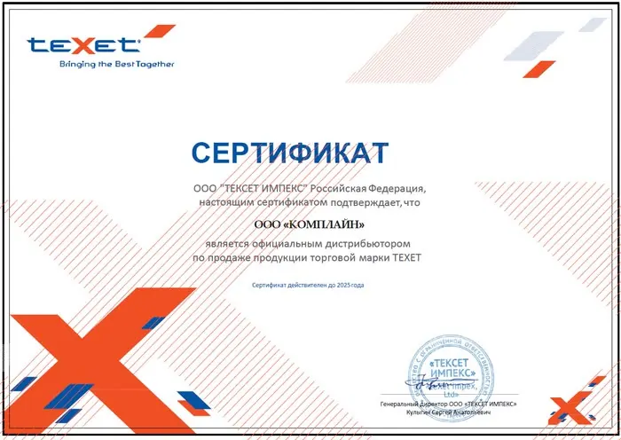 teXet — авторизованный партнёр