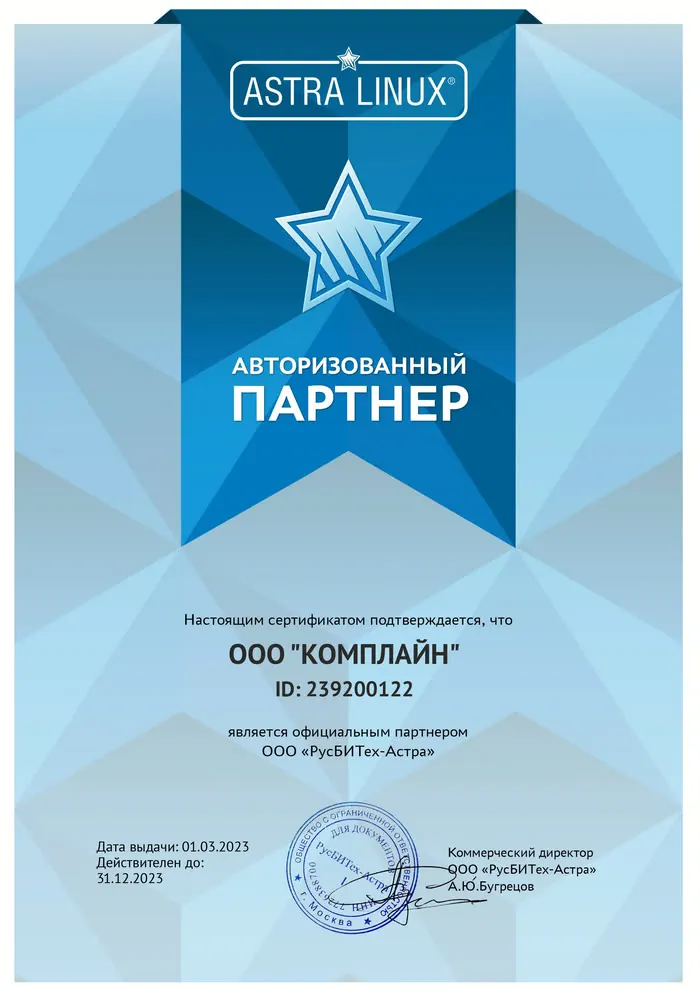 Astra Linux — партнёр