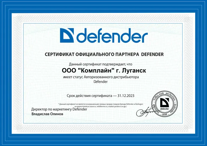 Defender — авторизованный партнёр