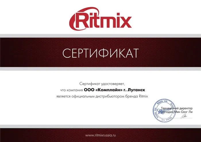 Сертификат партнёра