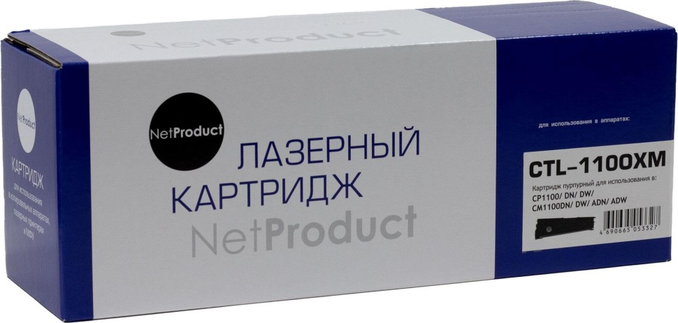 Картридж совместимый NetProduct N-CTL-1100XM для Pantum (CP1100/DN/DW/CM1100DN/DW/ADN/ADW), M, 2,3K
