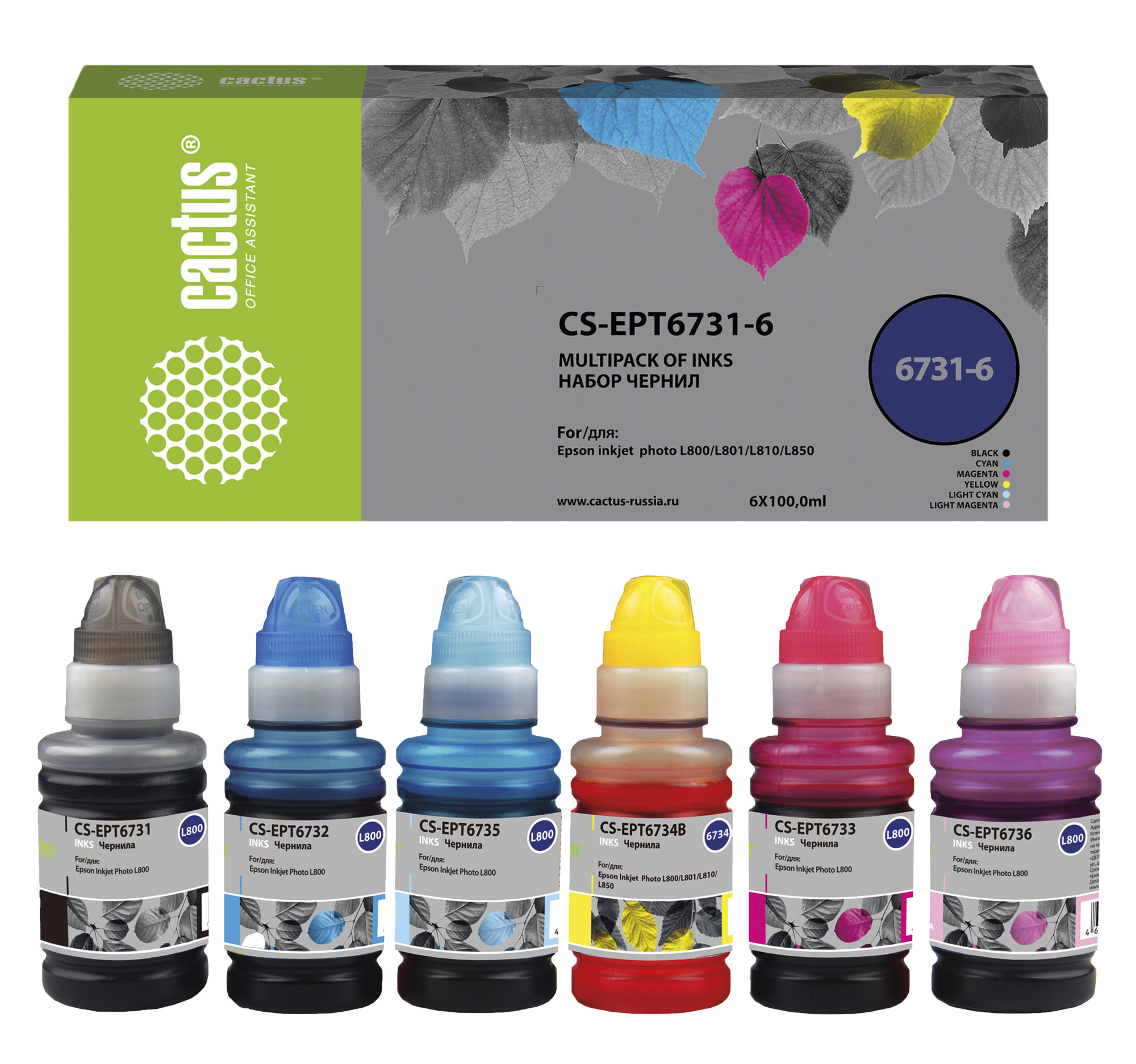 Чернила Cactus CS-EPT6731-6 T673 многоцветный набор 6x100мл для Epson L800/810/850/1800