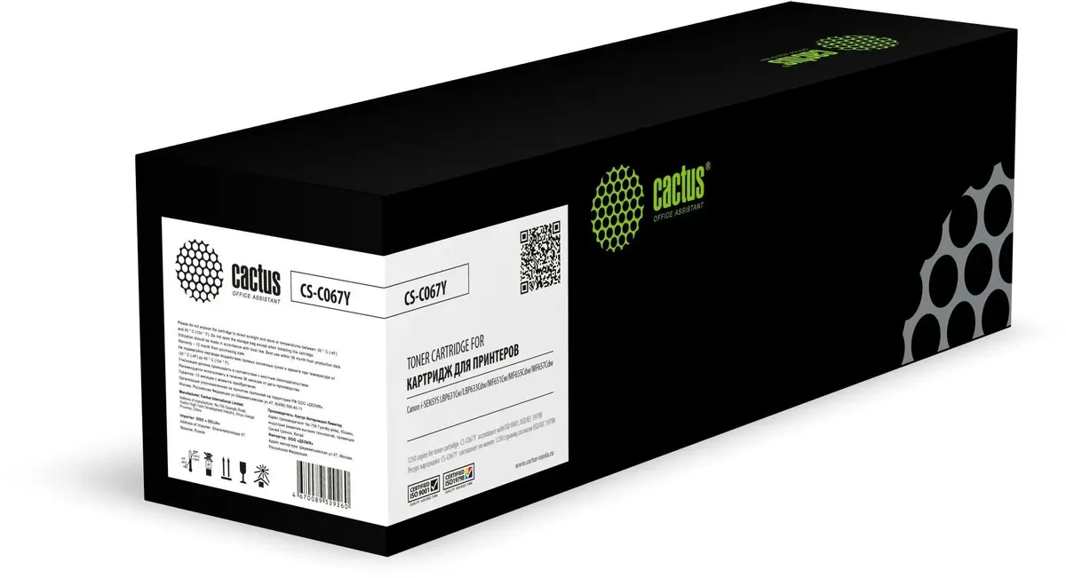 Картридж совместимый Cactus CS-C067Y желтый для Canon i-SENSYS LBP631Cw/LBP633Cdw/MF651Cw/ MF655Cdw