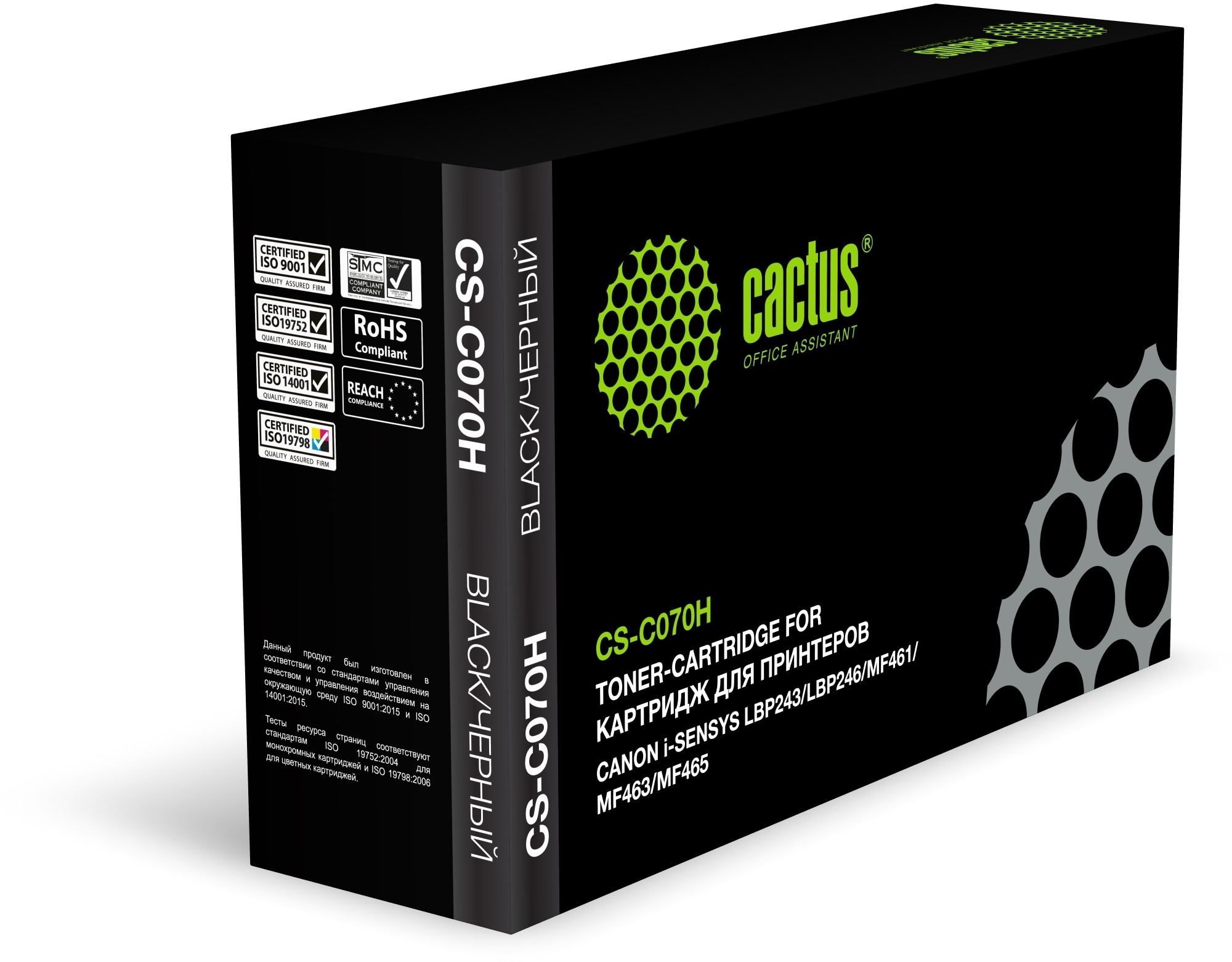 Картридж совместимый Cactus CS-C070H для Canon (LBP243/LBP246/MF461/MF463/MF465) 10.2K, с чипом