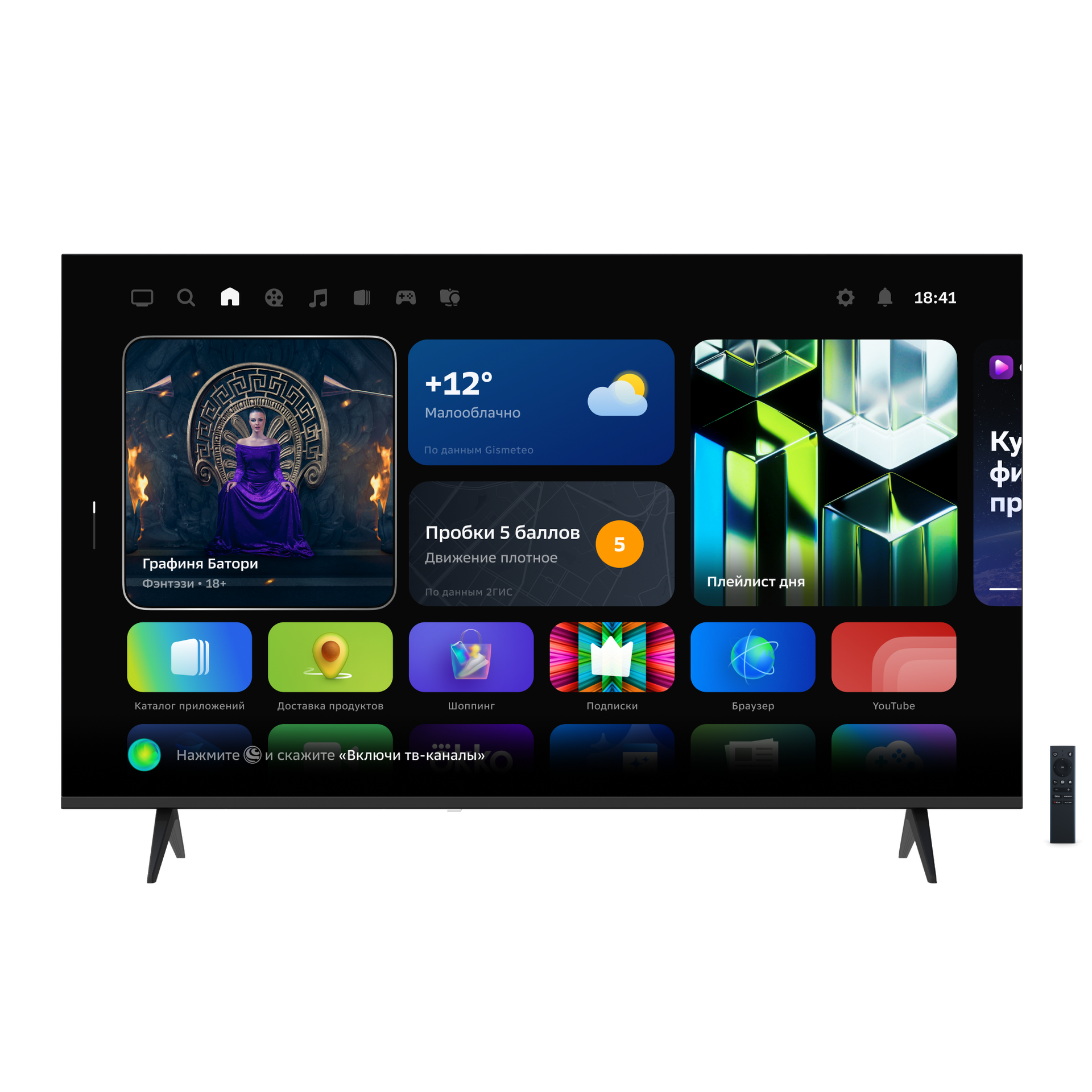 Телевизор 55" Sber SDX 55U4126, 3840x2160, 4K Ultra HD, 60 Гц, Wi-Fi, Smart TV, СалютТВ, черный