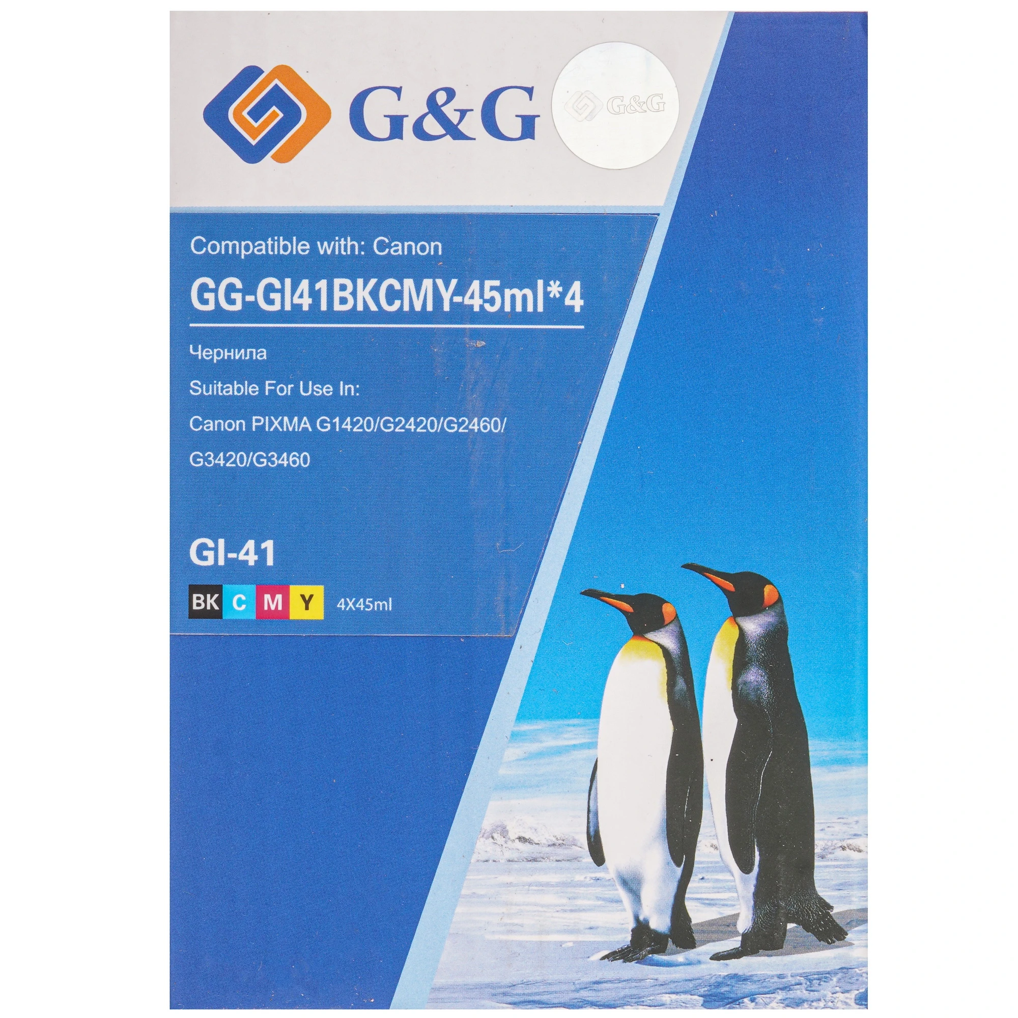 Чернила G&G GG-GI41BKCMY-45ml*4 GI-41 голубой/пурпурный/желтый/черный набор 4x45мл