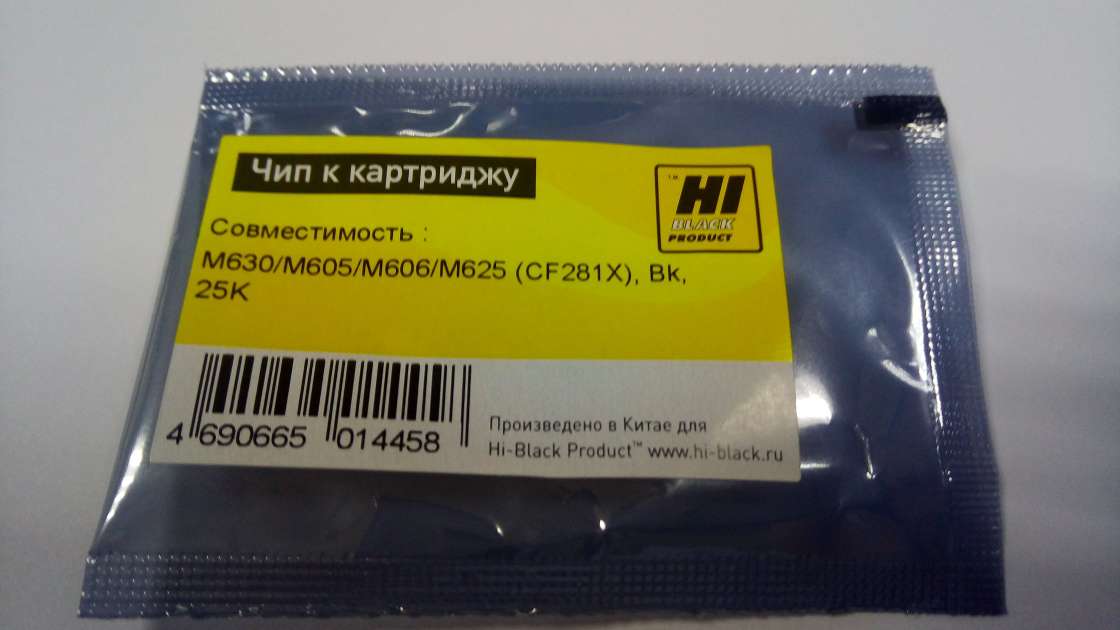 Чип Hi-Black к картриджу HP LJ Enterprise M630/M605/M606/M625 (CF281X), Bk, 25K