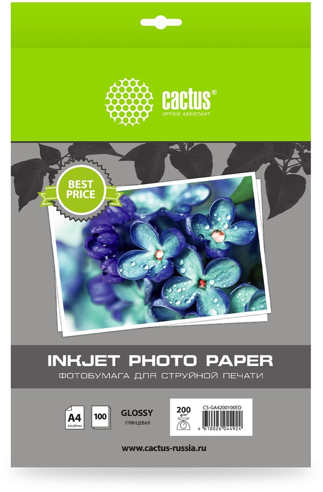 Фотобумага Cactus А4 Глянцевая 200г/м2 100л (CS-GA4200100ED)