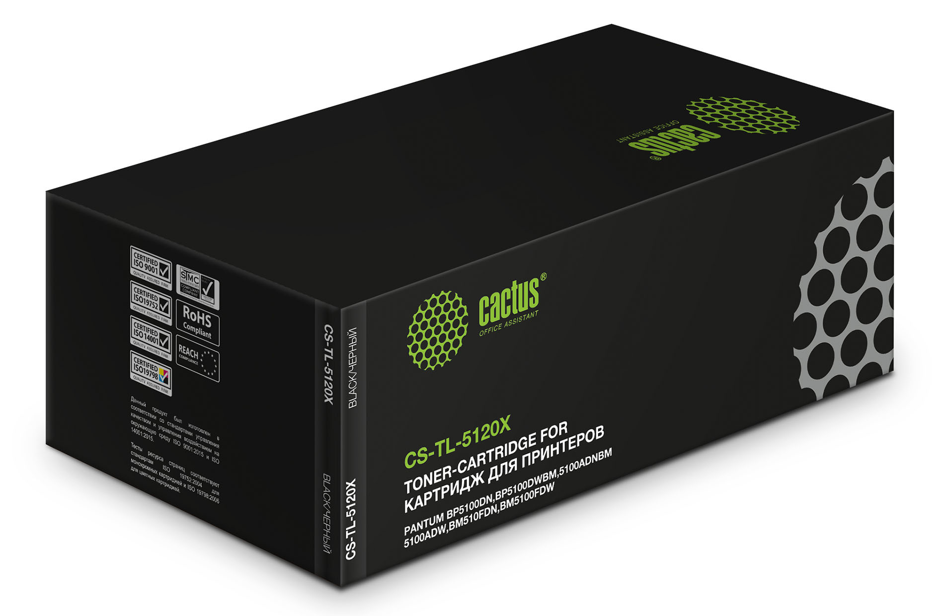 Картридж совместимый Cactus CS-TL-5120X TL-5120X/TL-5120XP для Pantum (BP5100DW,BM5100ADW), 15K