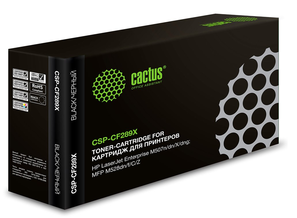 Картридж совместимый Cactus CSP-CF289X для HP LJ (M507/MFP M528), 10К