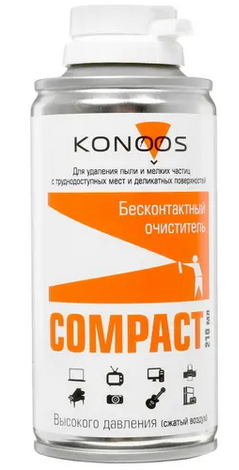 Очиститель - спрей: Сжатый воздух Konoos KAD-210, 210 мл