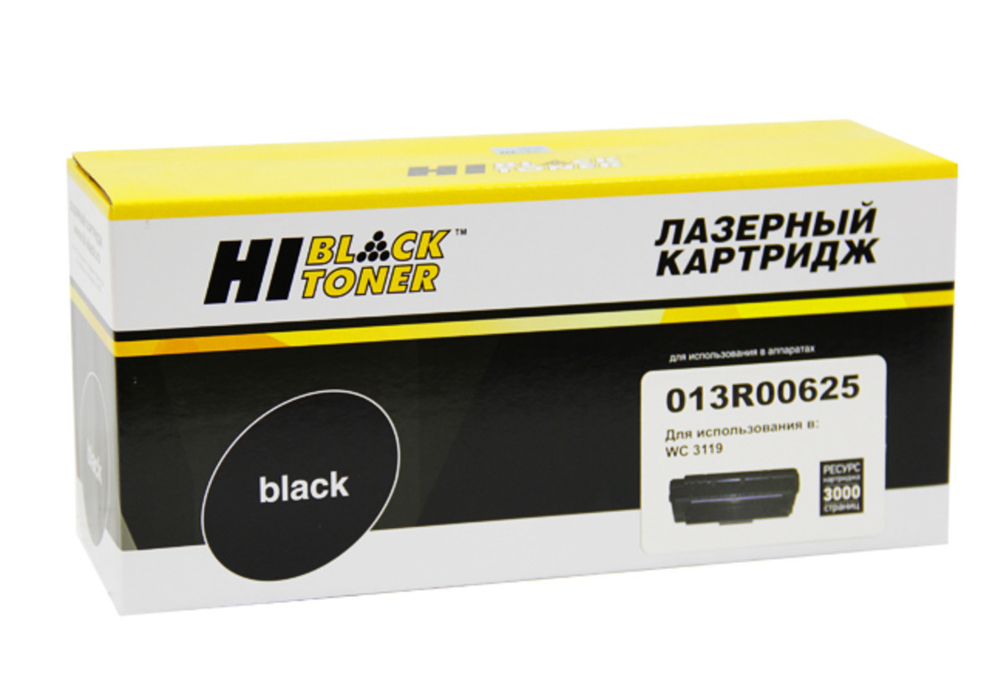 Картридж совместимый Hi-Black HB-013R00625 (WC 3119) 3K