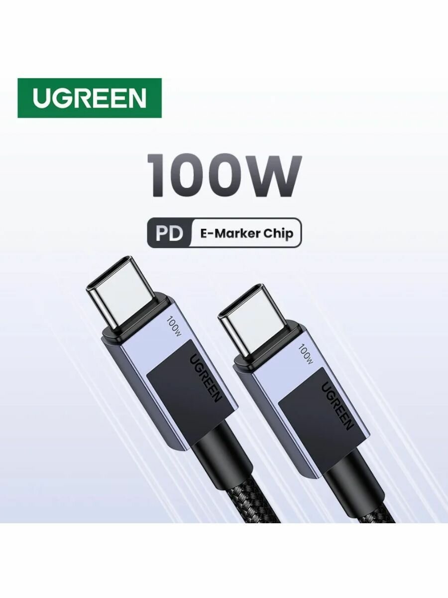 Кабель Type C - Type-C UGREEN L512 100W, 2м