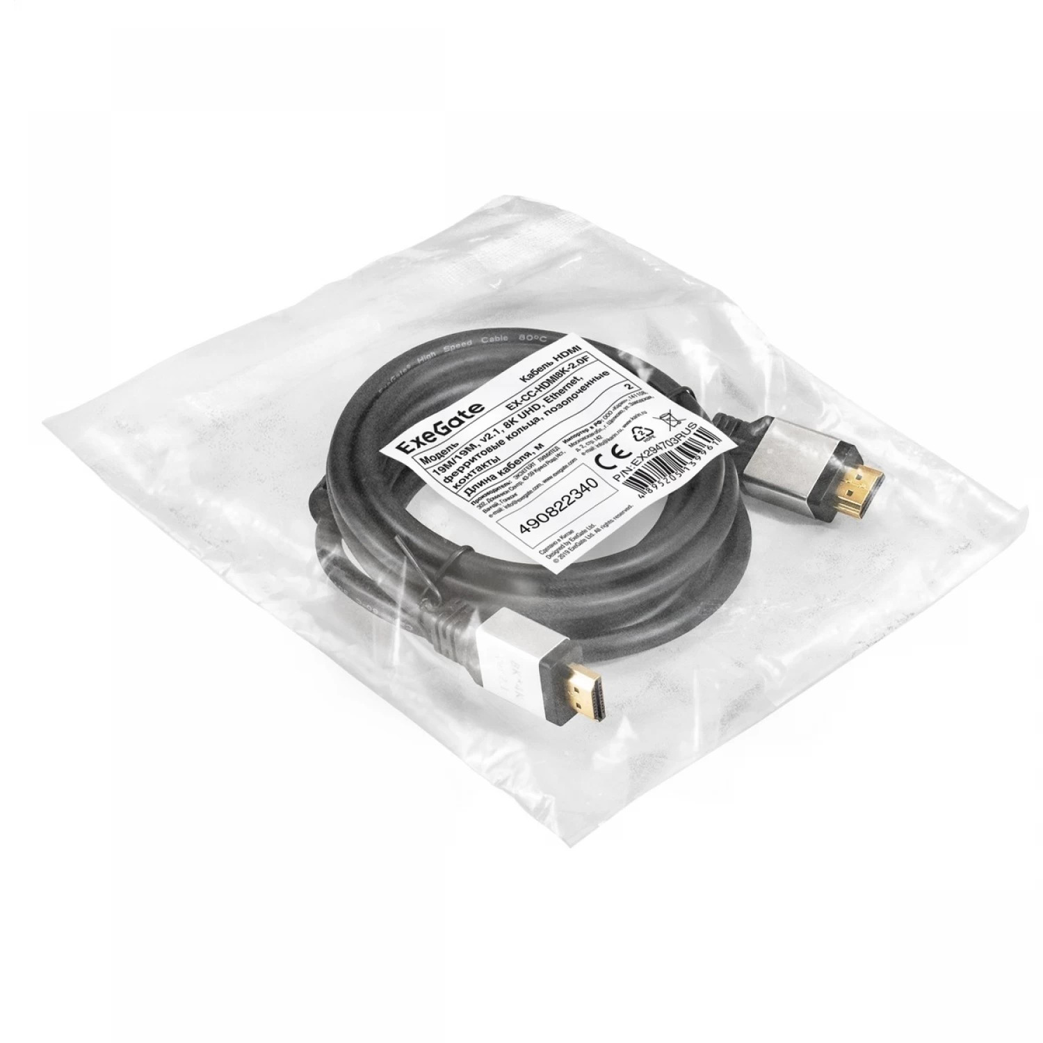 Кабель HDMI - HDMI, v2.1, 2.0m, ExeGate EX-CC-HDMI8K-2.0F