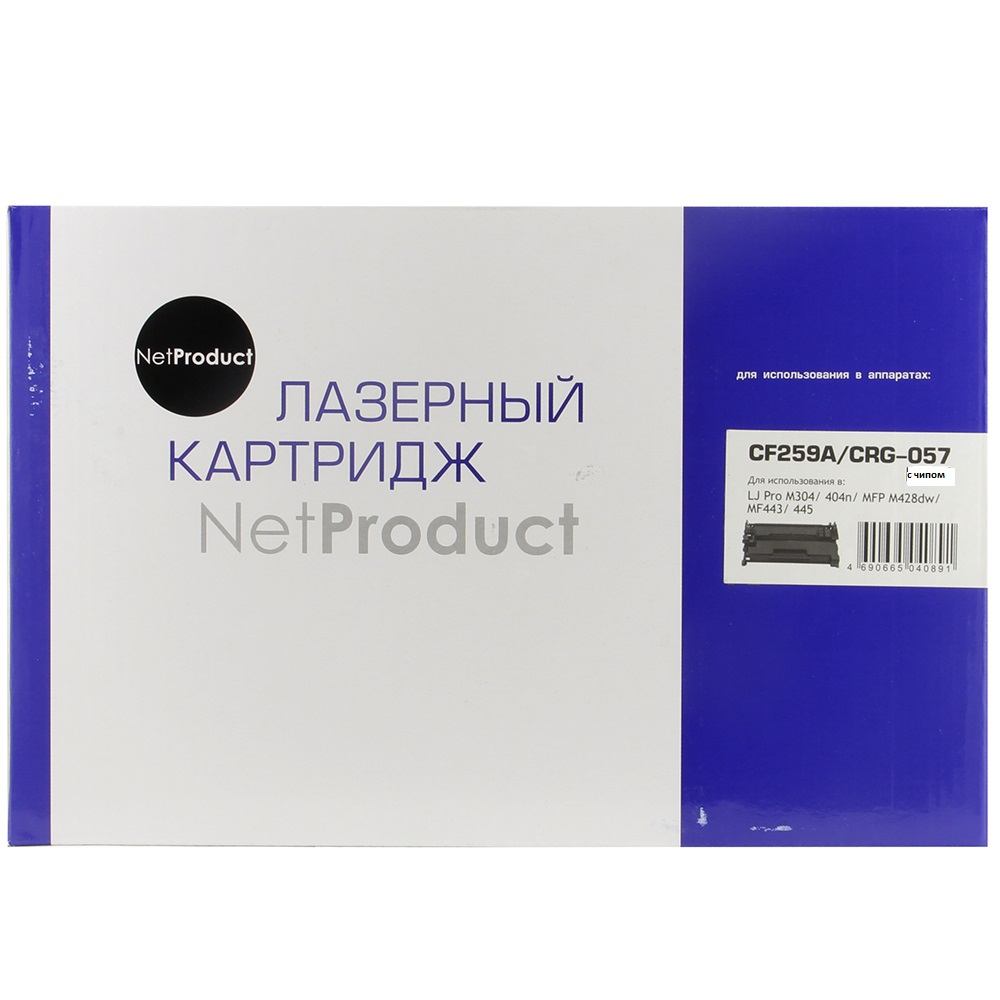 Картридж совместимый NetProduct N-CF259A/057 (LJ Pro M304/404n/MFP M428dw/MF443/445), 3K с чипом
