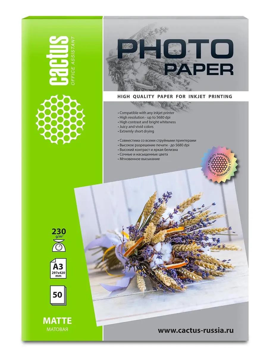 Фотобумага Cactus А3 Матовая 230г/м2 50л (CS-MA323050)
