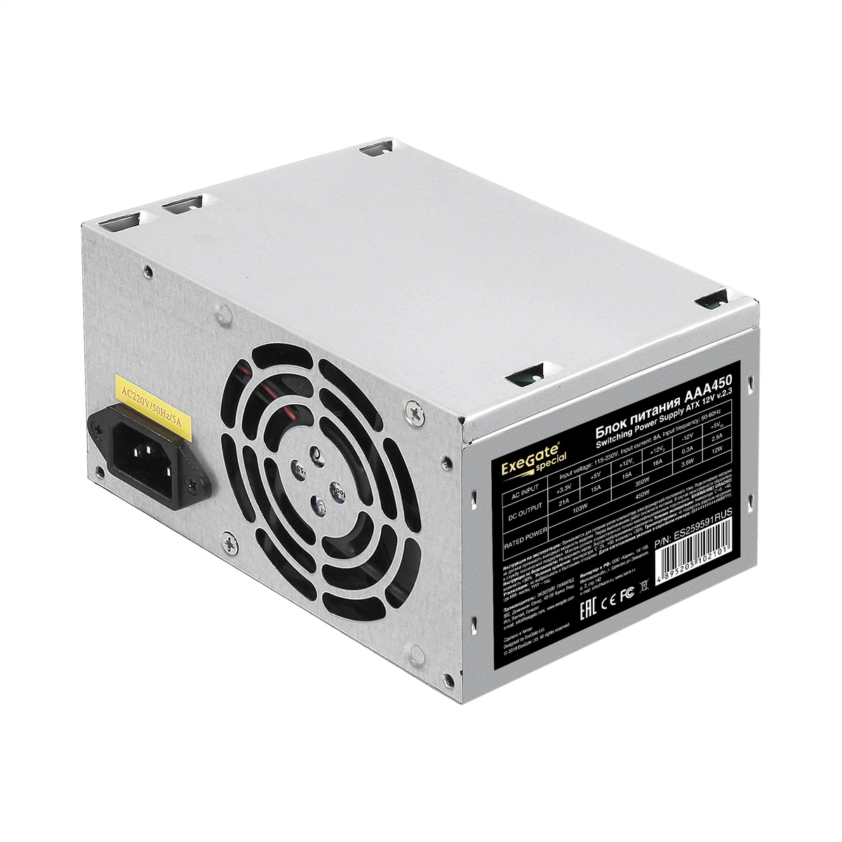 Блок питания 450W Exegate AAA/AA450