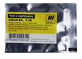 Чип Hi Black для Canon LBP-650/MF730 (CRG 046), Bk, 6.3K