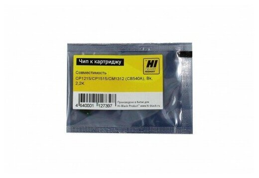 Чип Hi-Black к картриджу HP CLJ CP1215/CP1515/CM1312 (CB540A), Bk 2.2K