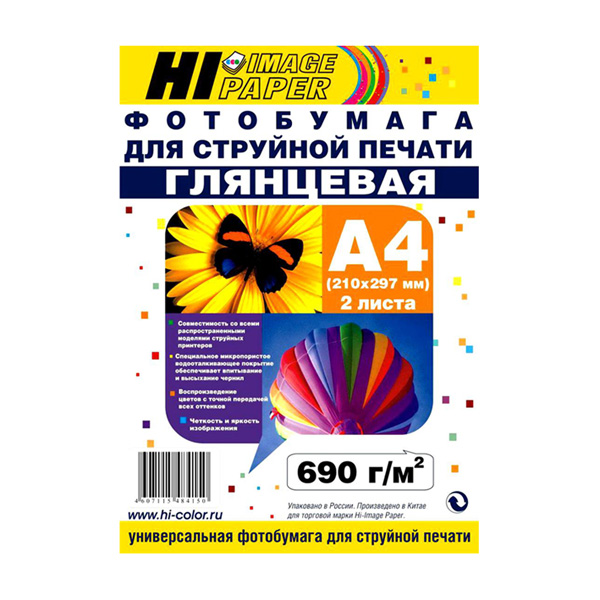 Фотобумага Hi-image paper А4 Глянцевая магнитная 690г/м 2л (A20294)