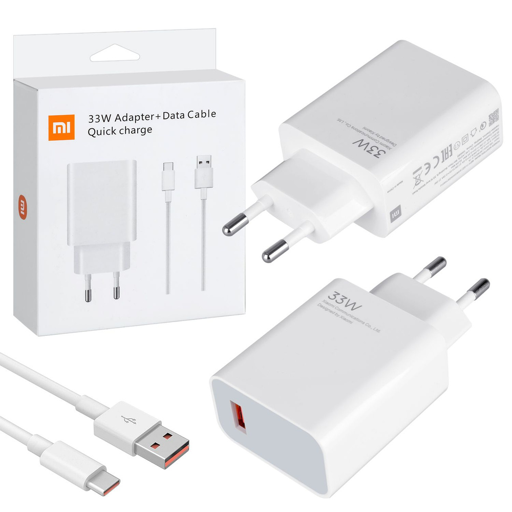 СЗУ Xiaomi 33W, 1 USB-A, кабель USB-A - Type-C