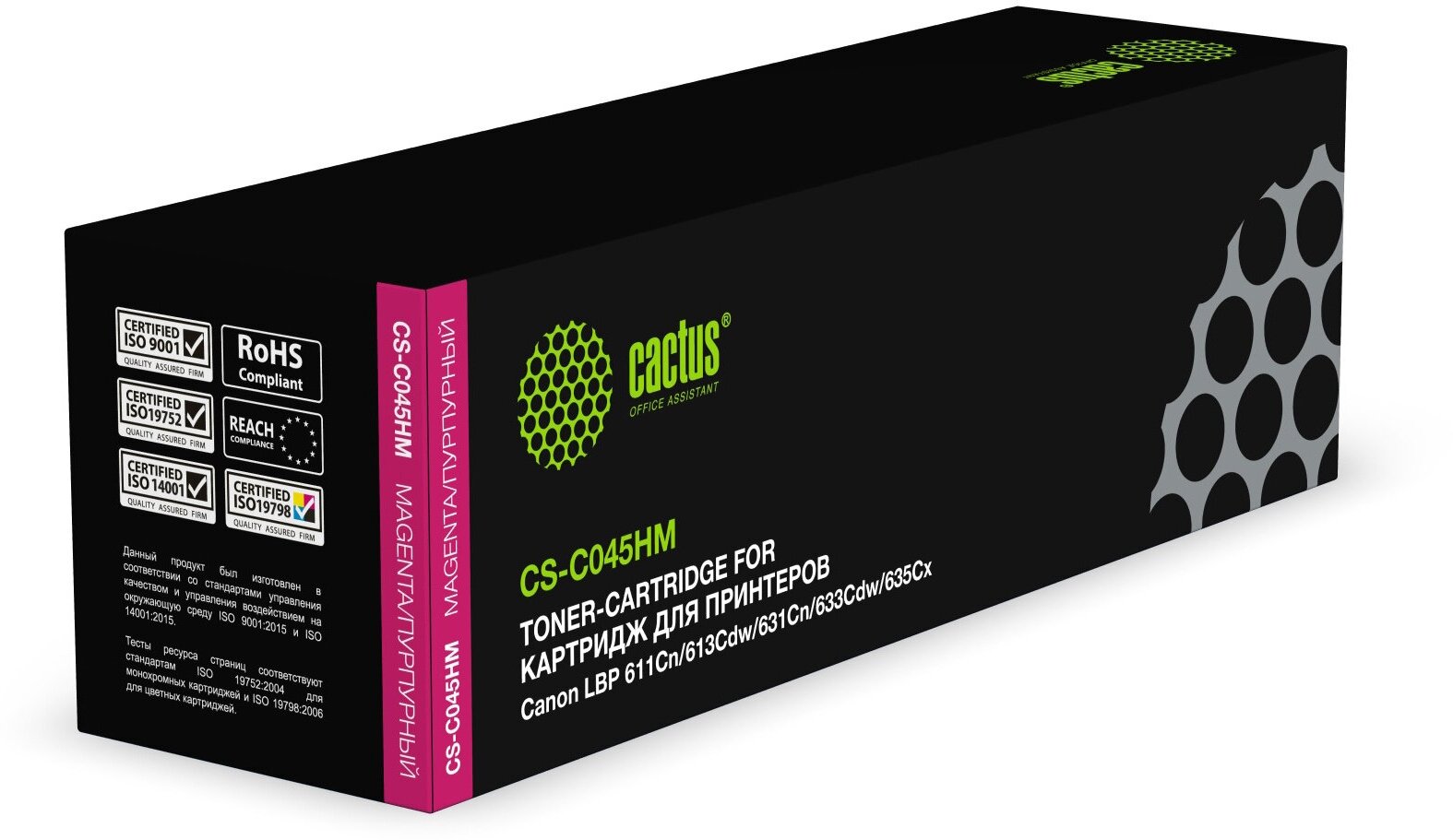 Картридж совместимый Cactus CS-C045HM для Canon LBP (611Cn/613Cdw/631Cn/633Cdw/635Cx) 2,2К