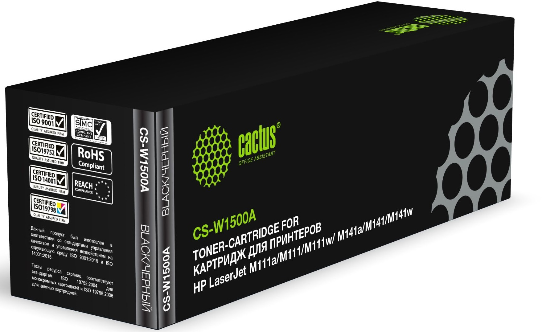 Картридж совместимый Cactus CS-W1500A (W1500A) для HP LJ (M111a/M111w/MFP M141a/M141W), 1K