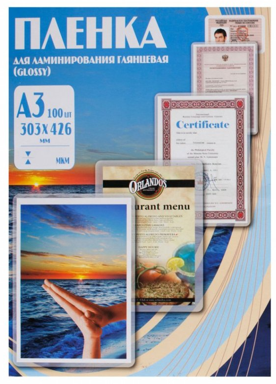 Пленка для ламинирования Office Kit 100мкм A3 (100шт) глянцевая 303x426мм PLP10630