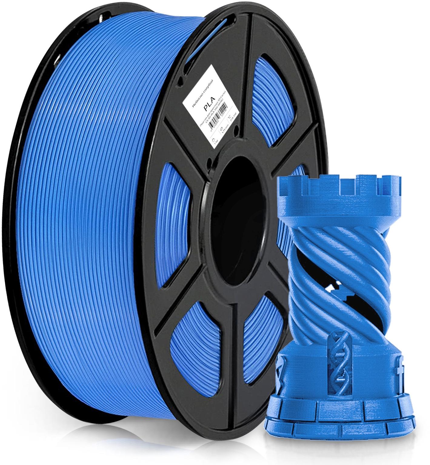 Пластик для 3D принтера Cactus CS-3D-PLA1KG-SKYBU PLA PLA d1.75мм 1кг L326м 1цв., голубой