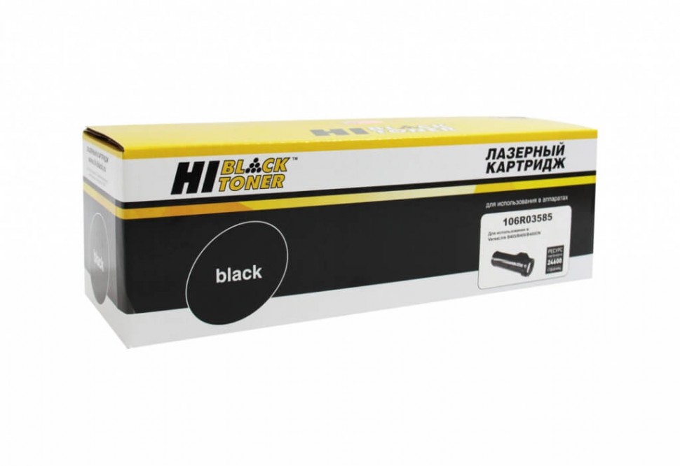Картридж совместимый Hi-Black HB-106R03585 (Xerox VersaLink B400/B405), 24,6K