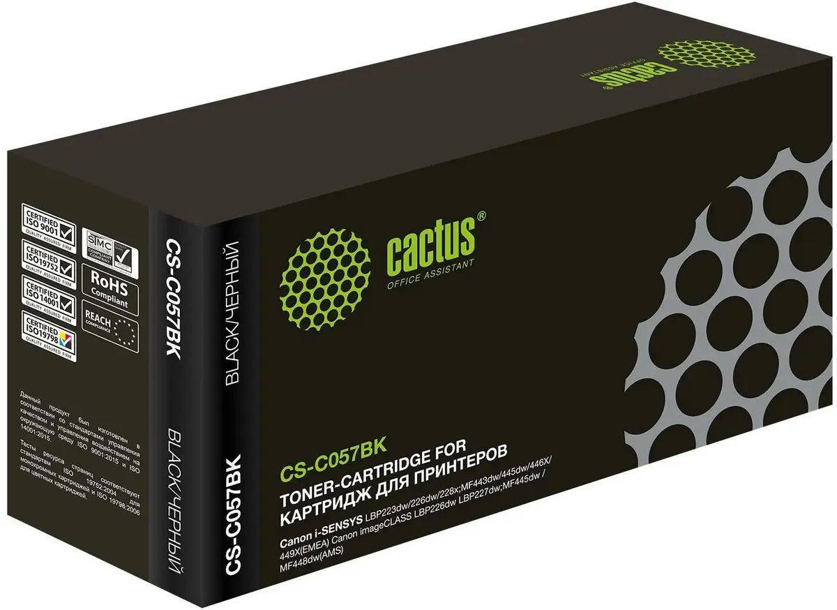Картридж совместимый Cactus CS-C057BK для Canon (LBP223dw/226dw/228x), 3K