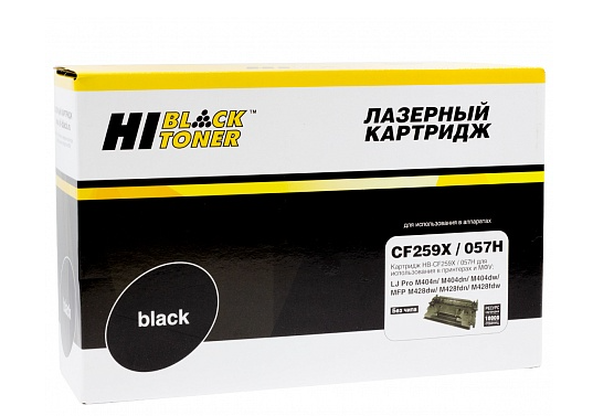 Картридж совместимый Hi-Black HB-CF259X/057H (LJ Pro M304/404n/MFP M428dw/MF443/445) 10K (с чипом)