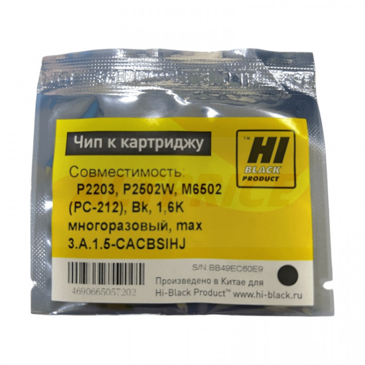 Чип Hi-Black для Pantum Pantum P2203, P2502W, M6502 (PC-212), Bk, 1,6K многоразовый