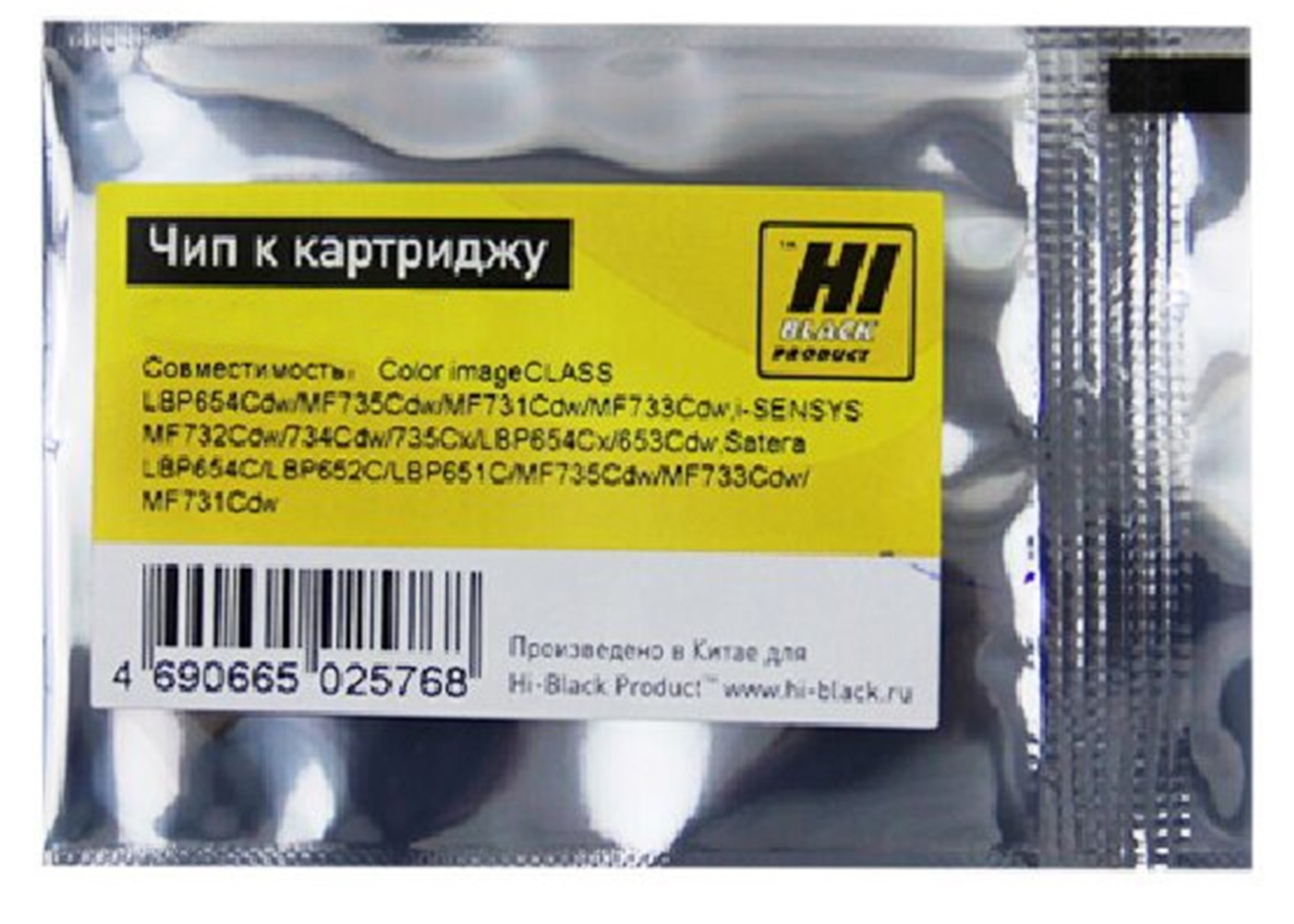 Чип Hi Black для Canon LBP214/215/HP LJ Pro MF426 (052H/CF226X), Bk, 9.2K