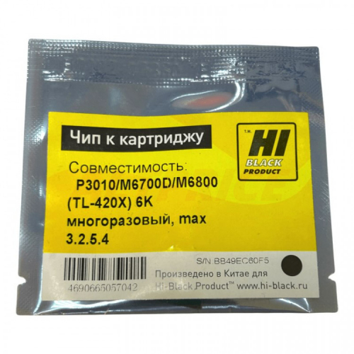 Чип Hi-Black для Pantum 3010/M6700D/M6800 (TL-420X) 6K, многоразовый