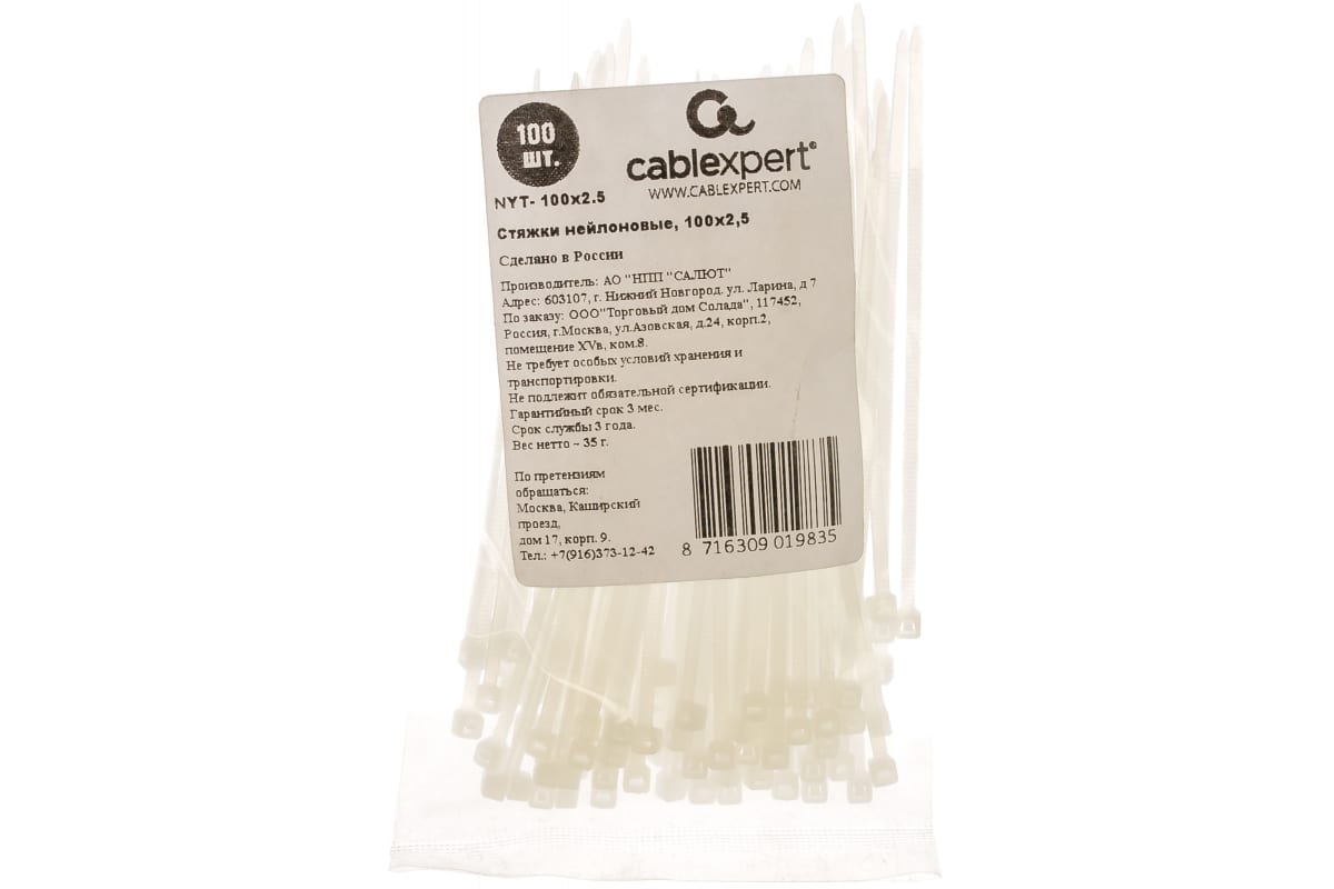 Стяжки Cablexpert NYT-100x2.5 пластиковые 100 мм х 2.5 мм, белые (100 шт.)