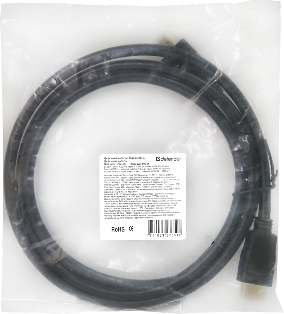 Кабель HDMI - HDMI v 1.4 1.5m Defender HDMI-05 1.5M