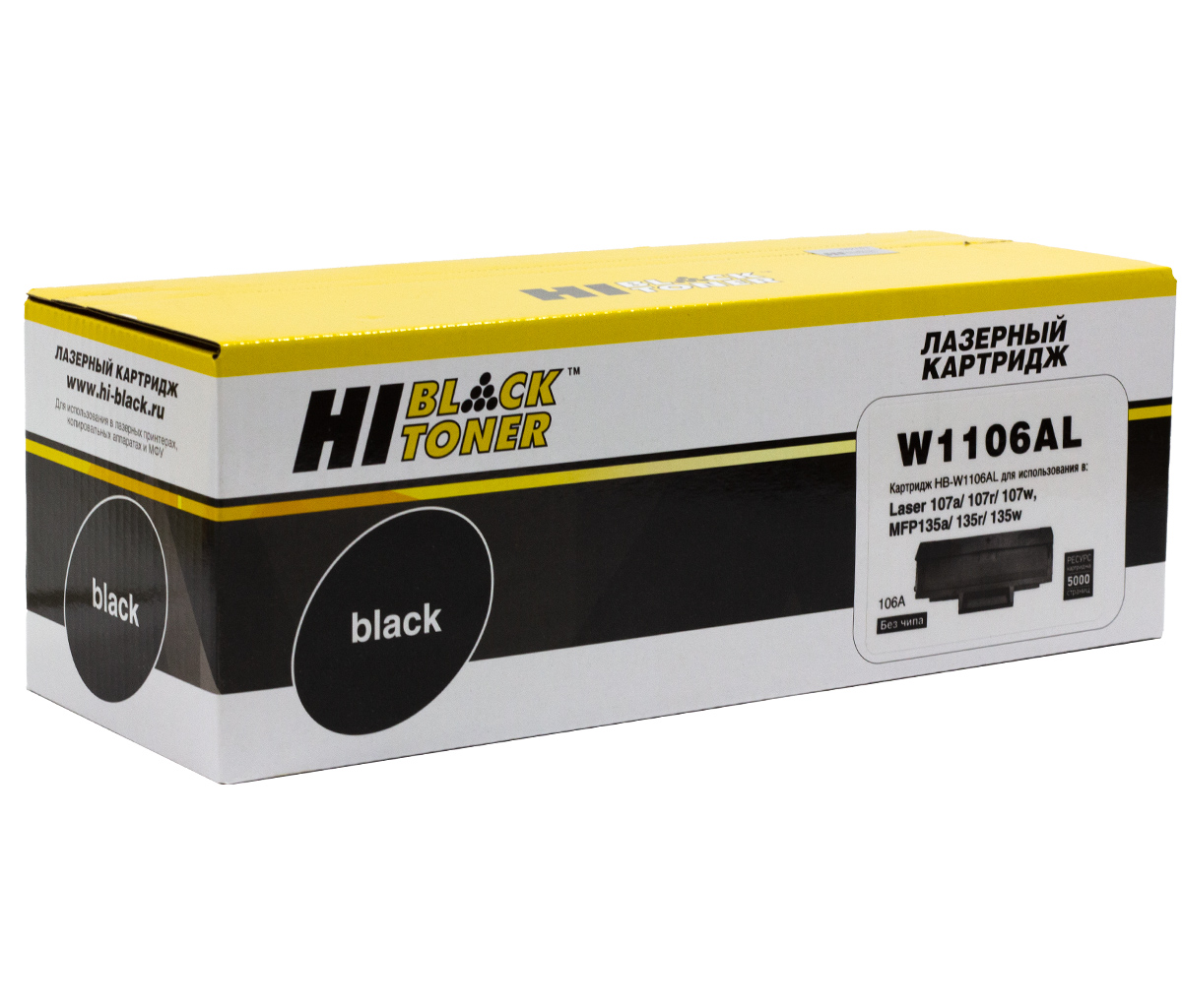 Картридж совместимый Hi-Black HB-W1106AL (107a/107r/107w/MFP135a/135r/135w) 5K (без чипа)