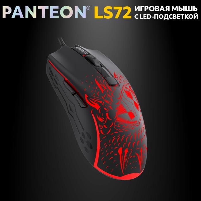 Мышь игровая PANTEON LS72 (101) черная, USB