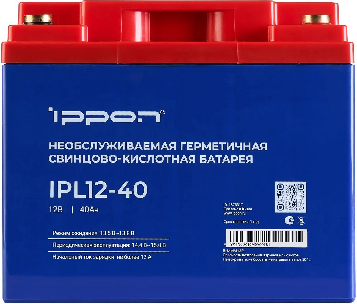 Аккумулятор Ippon IPL12-40 12V 40A