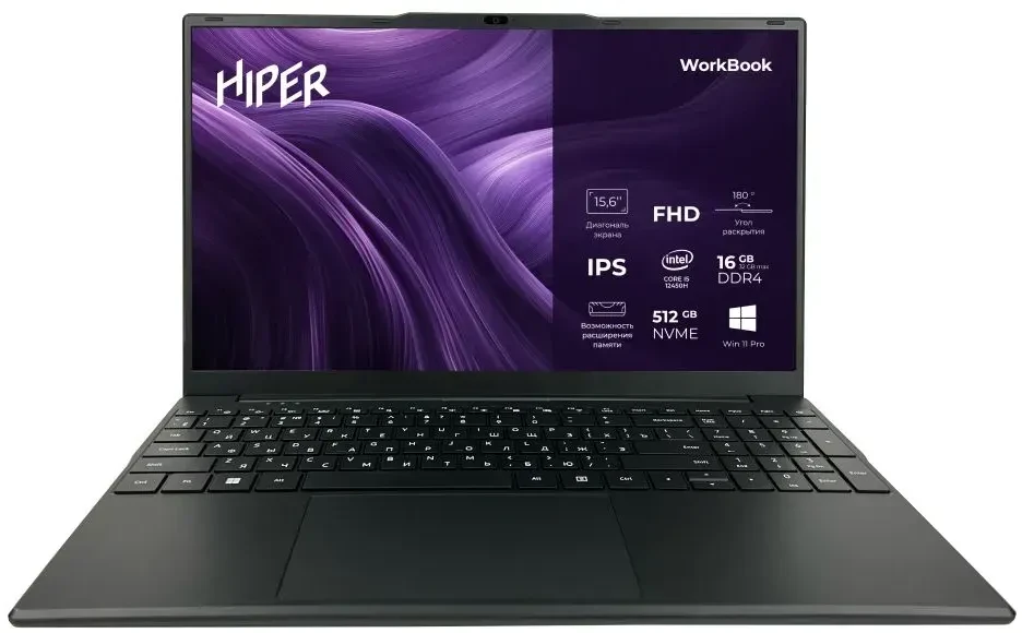 Ноутбук HIPER Workbook I151, 15.6", IPS i3-1215U/16/512/W11pro черный FWBC151-I312UR16N5FABWPG