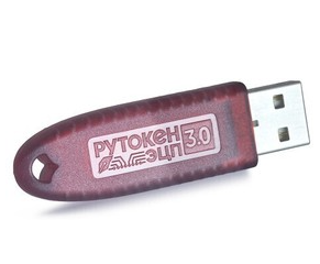 ПАК Rutoken ЭЦП 3.0 3120 серт.ФСТЭК инд.уп.