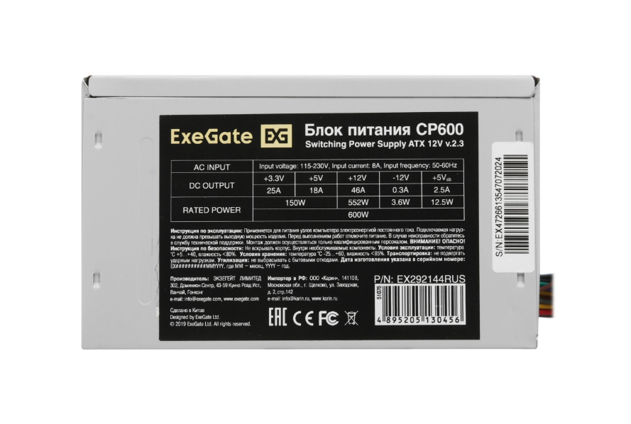 Блок питания 600W ExeGate CP600 (EX292144RUS), 600Вт, 80мм, серебряный