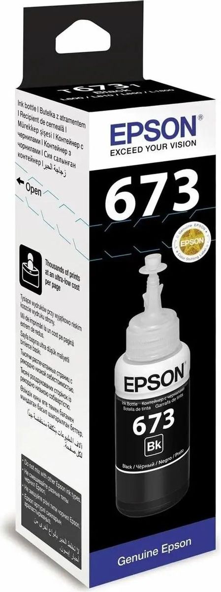 Чернила Epson C13T673198 (аналог C13T67314A) Black L800