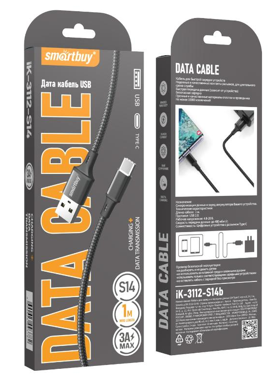 Кабель USB - Type-C, Smartbuy S14, 3А, 1м, черный