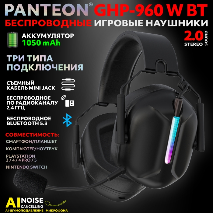 Гарнитура игровая Panteon GHP-960 W BT Черная